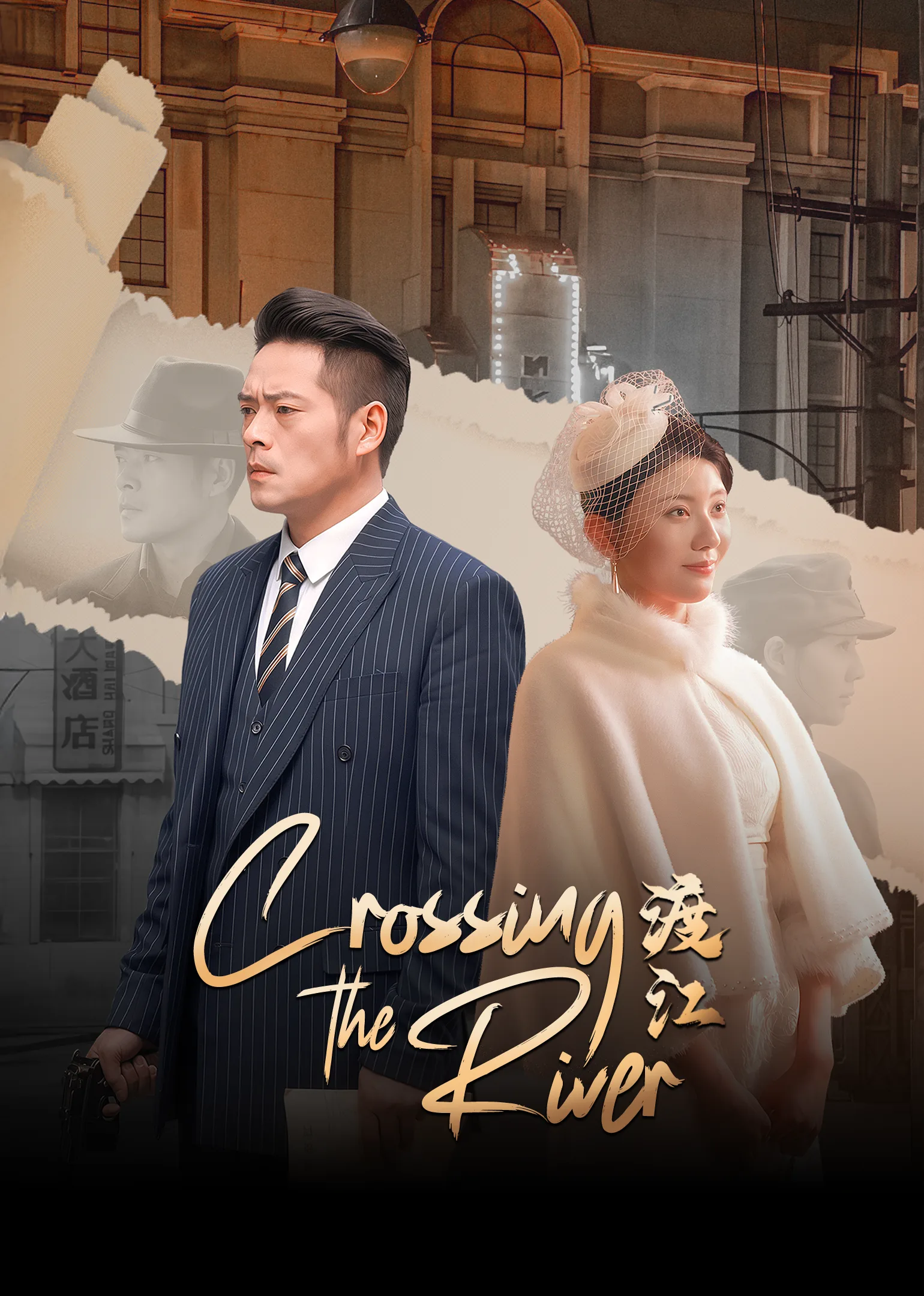 Crossing the River 2025
