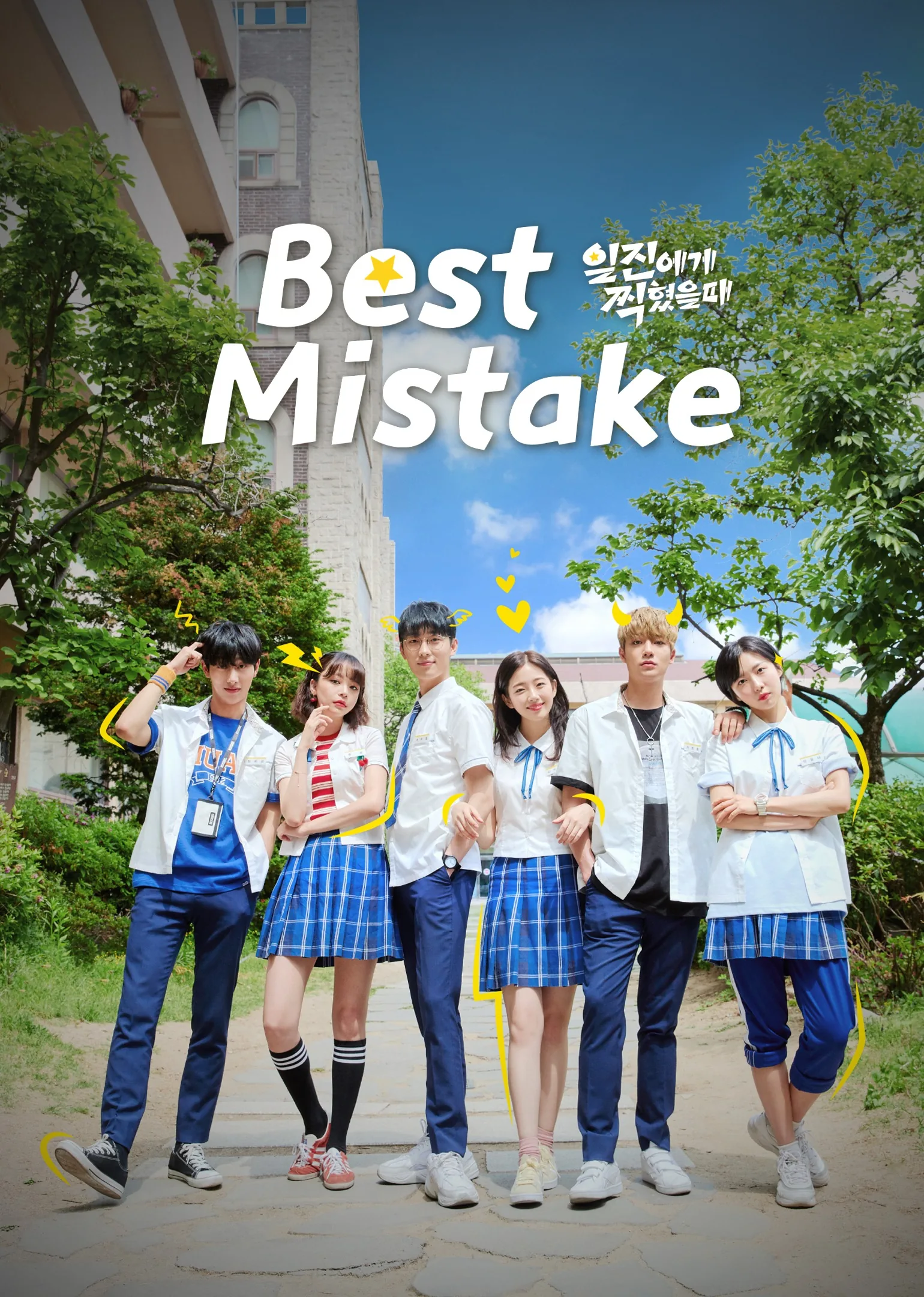 Best Mistake S1 2019