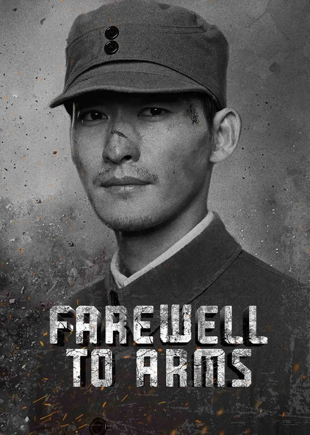Farewell to Arms 2022