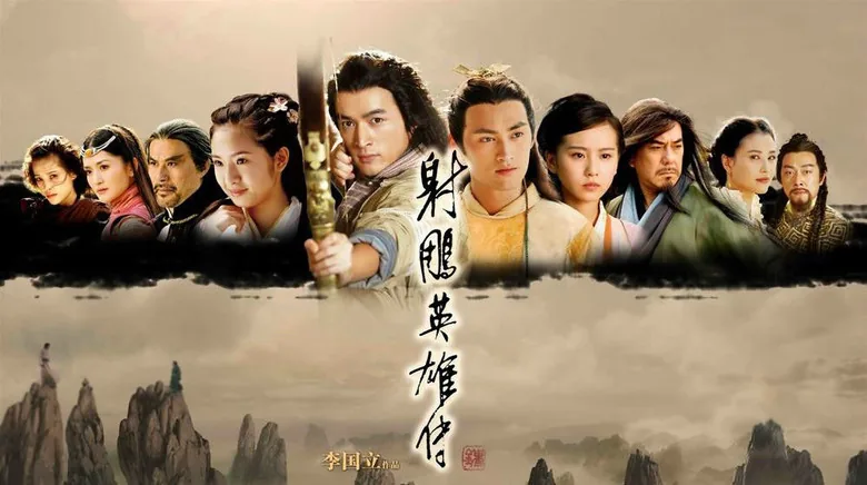 Legend of Condor Heroes 2008