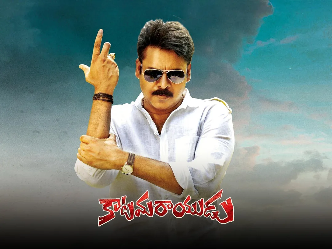 Katamarayudu 2017