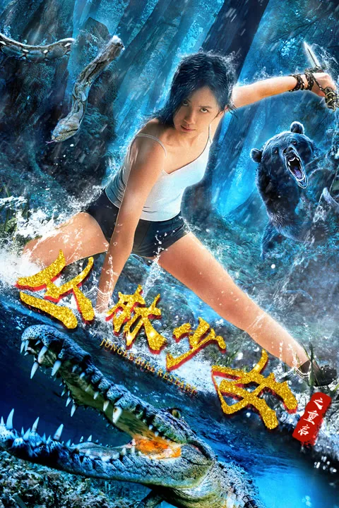 Jungle Girl Restart 2020