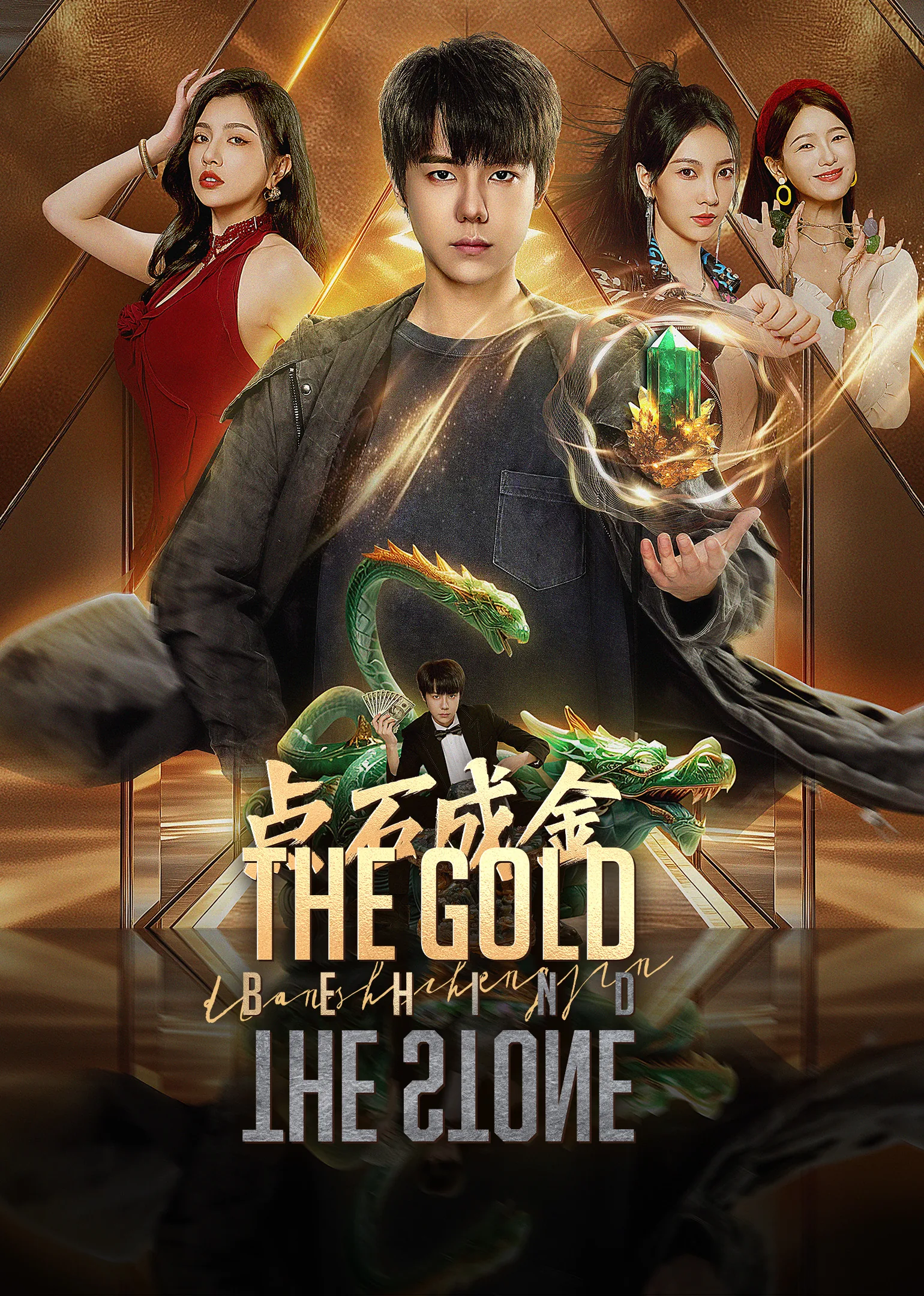 The Gold Behind the Stone 2025