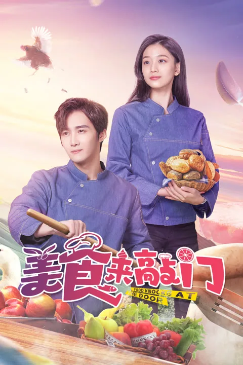 Food Knocks At The Door 2024