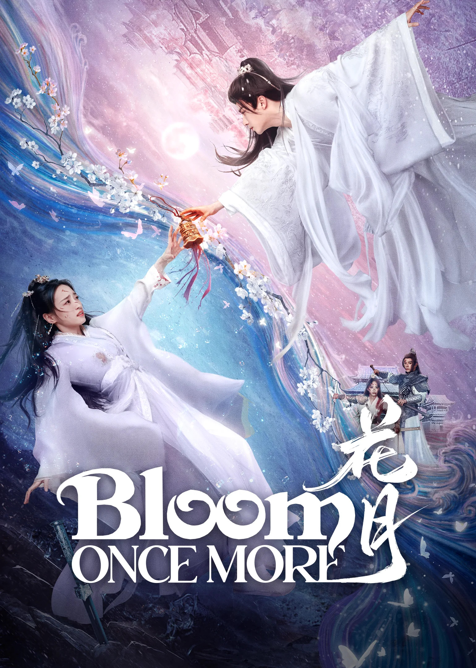 Bloom Once More 2025