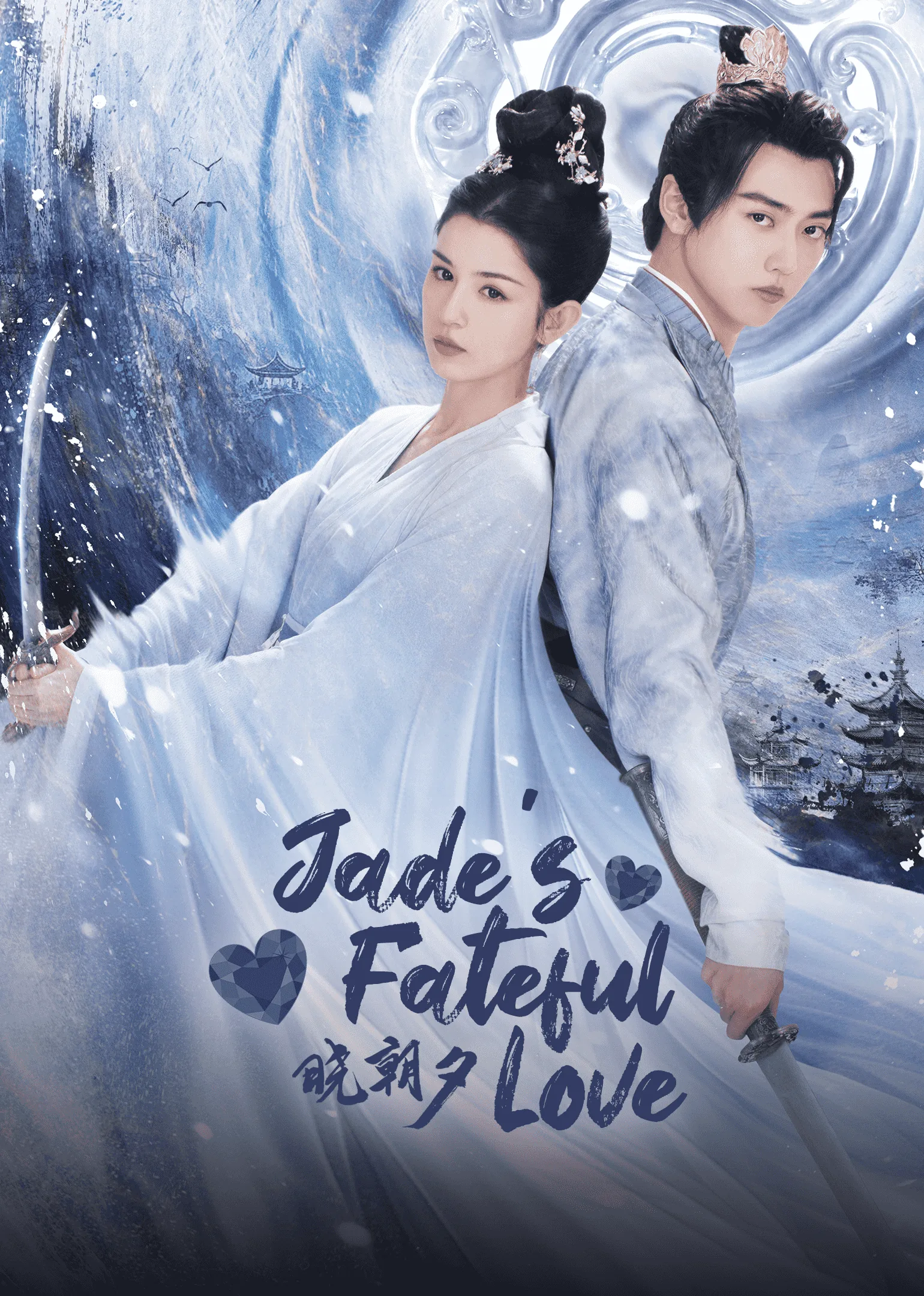 Jade’s Fateful Love 2024