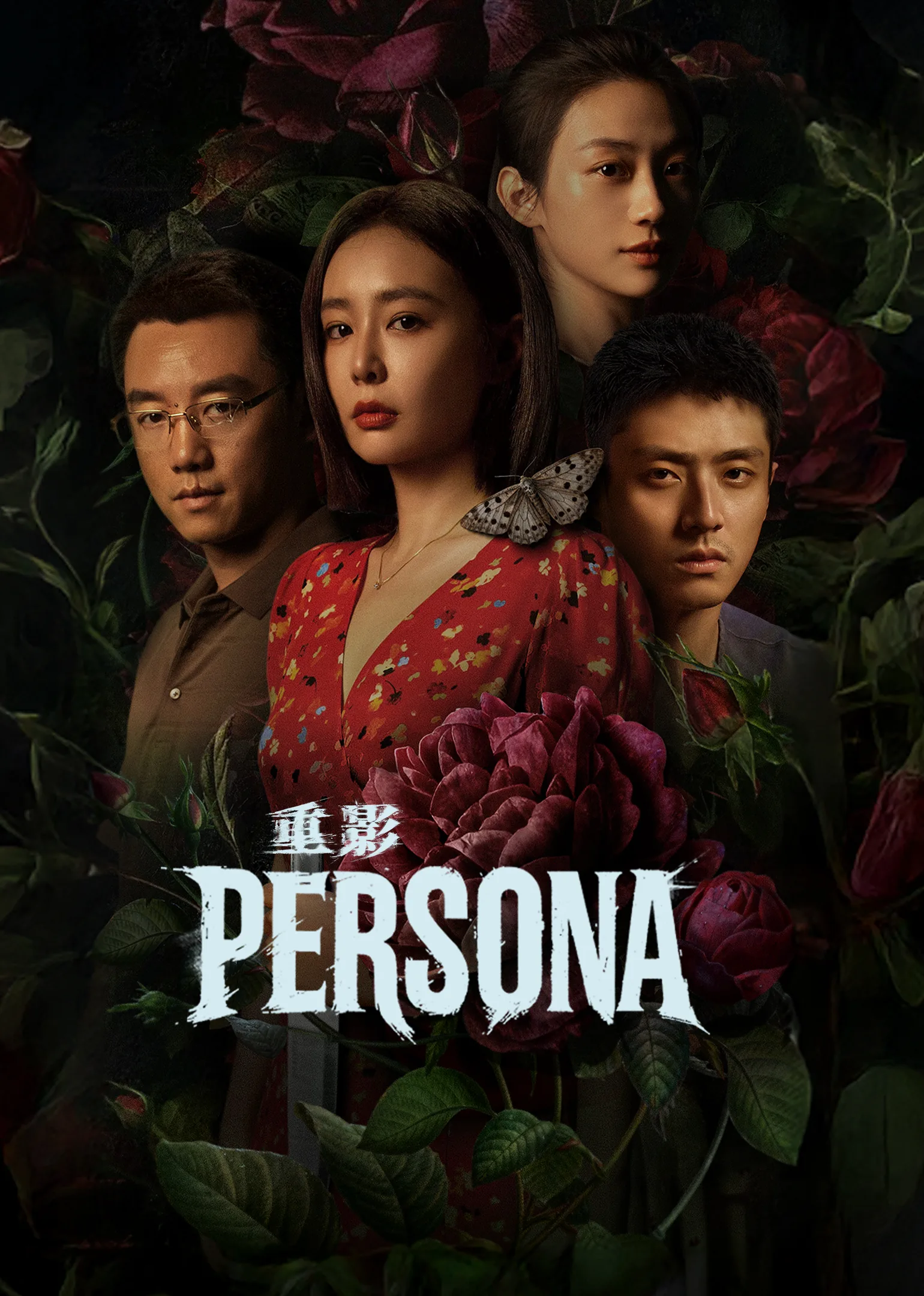 Persona 2025