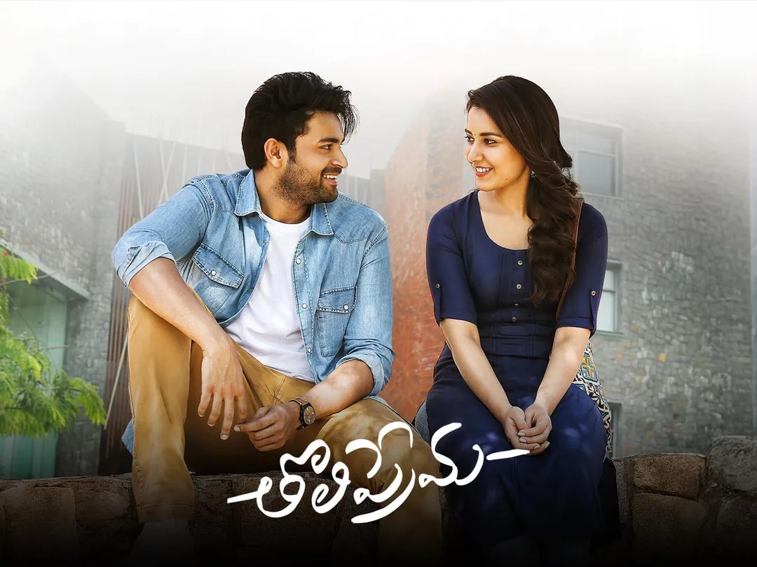 Tholi Prema 2018
