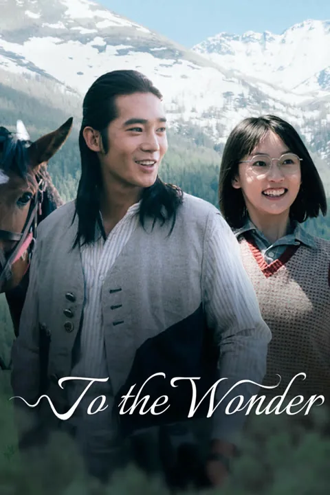To the Wonder 2024