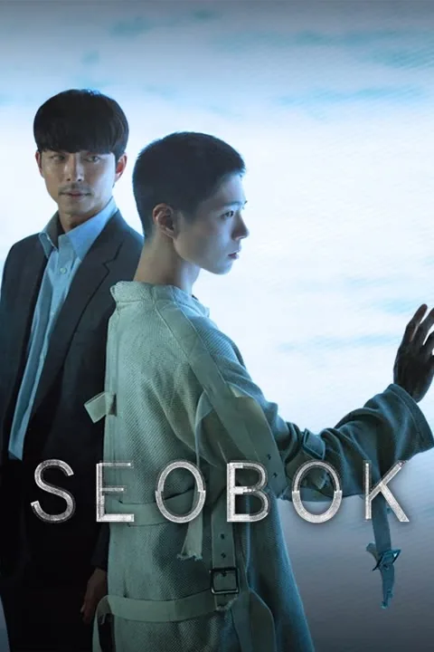 Seobok 2021