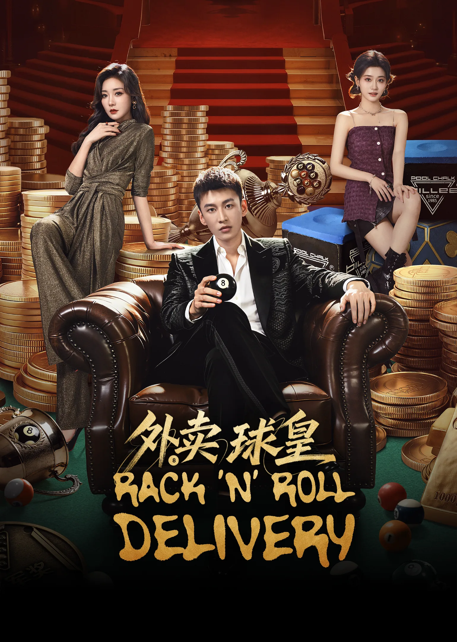 Rack ‘n’ Roll Delivery 2026