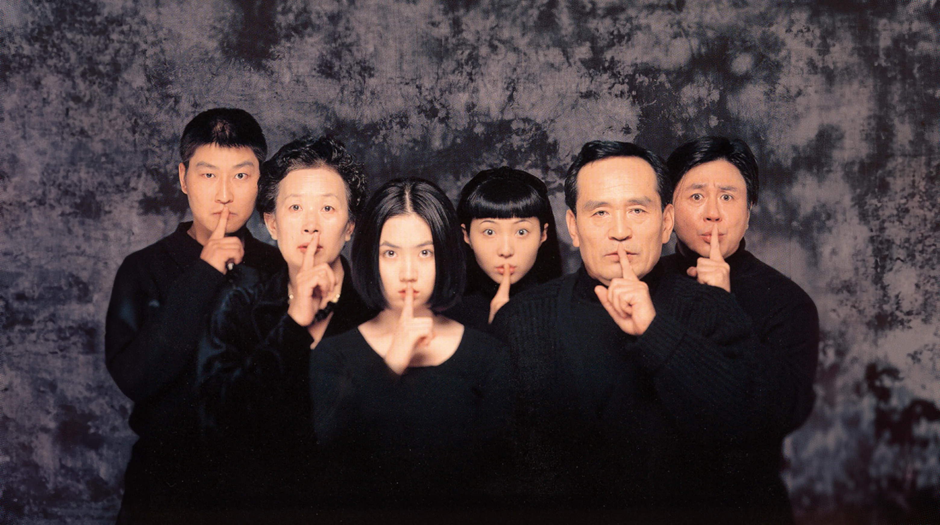 The Quiet Family 1998