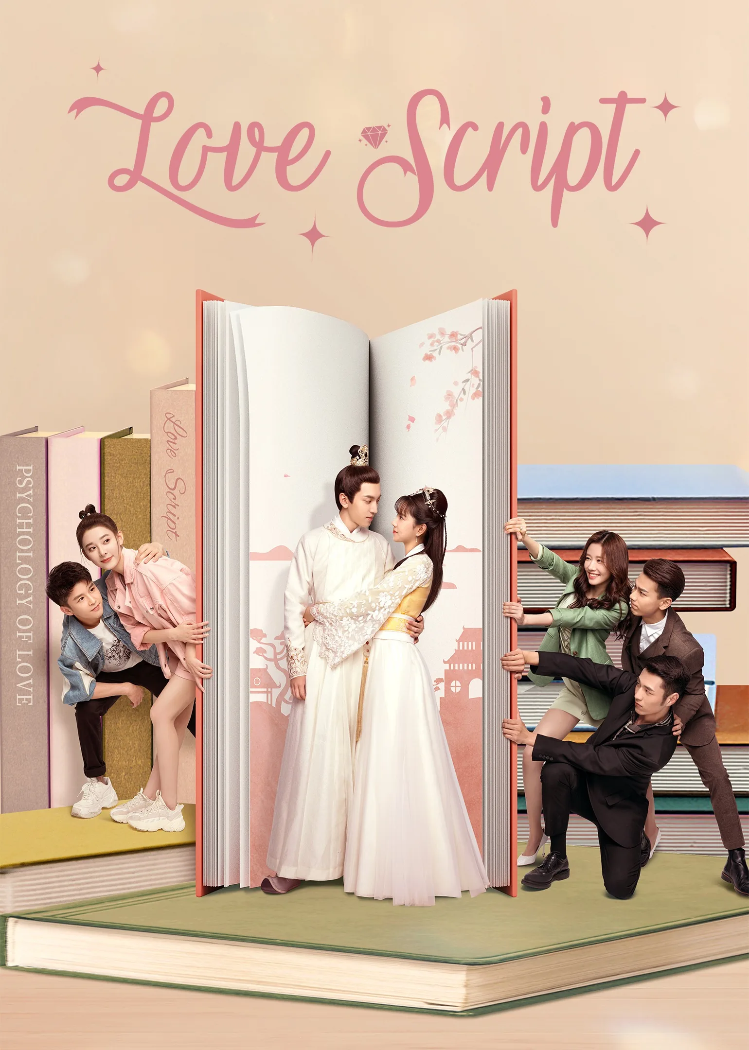 Love Script 2020