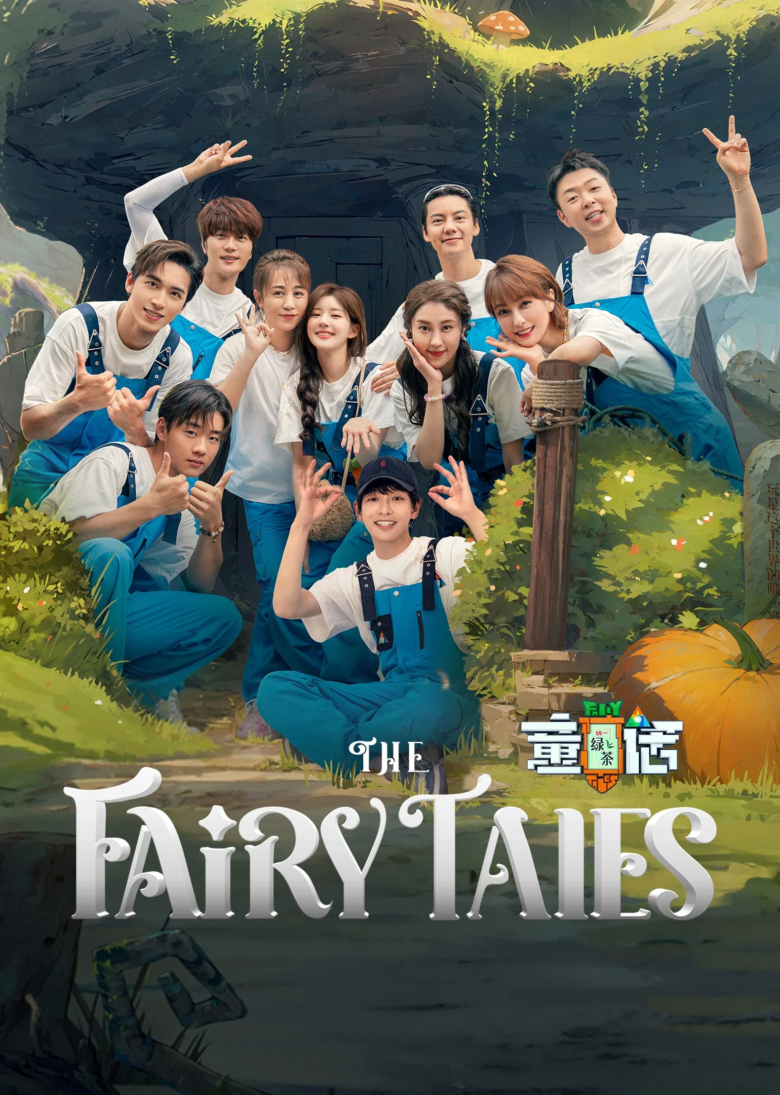 The Fairy Tales 2023