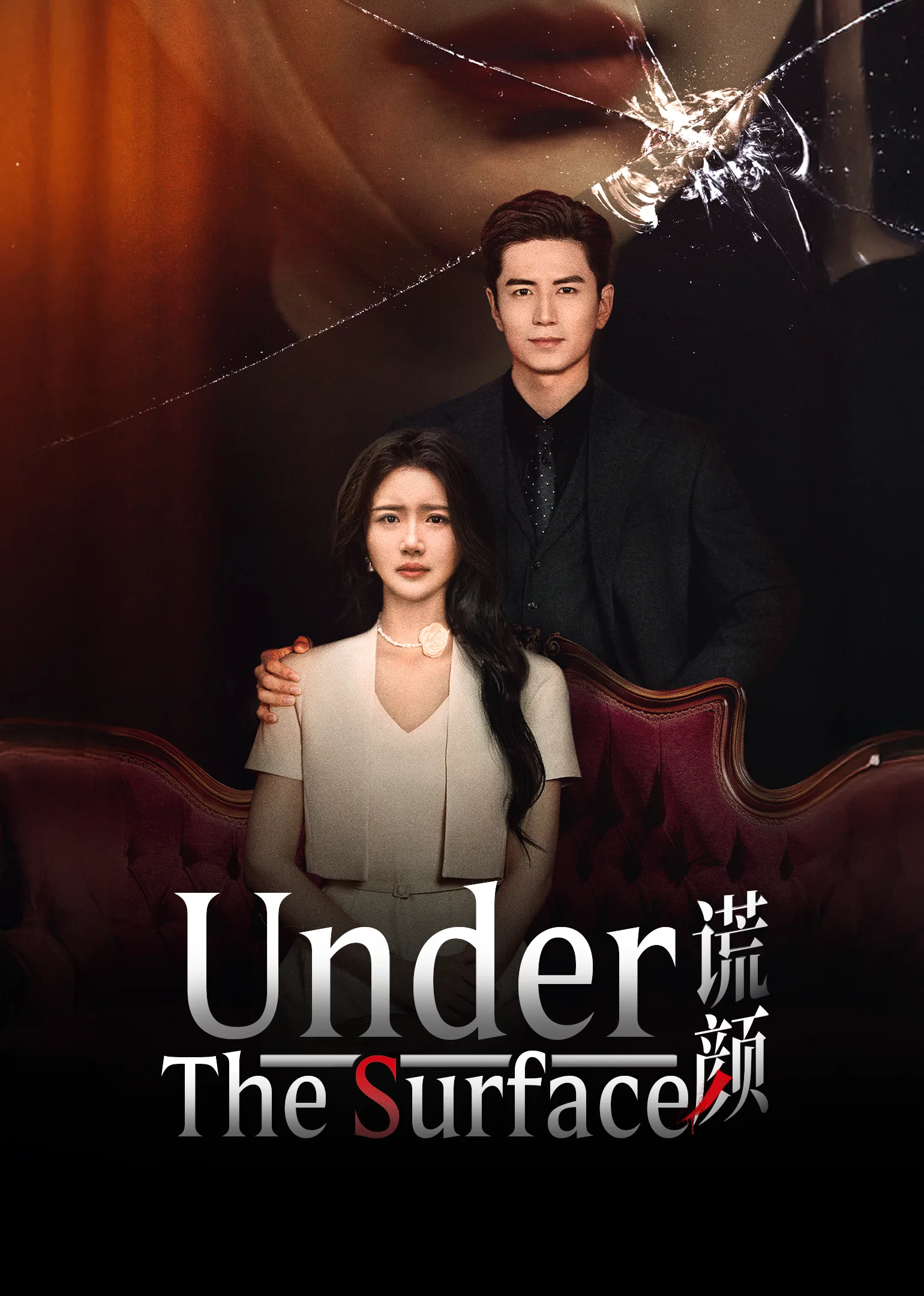 Under The Surface 2025