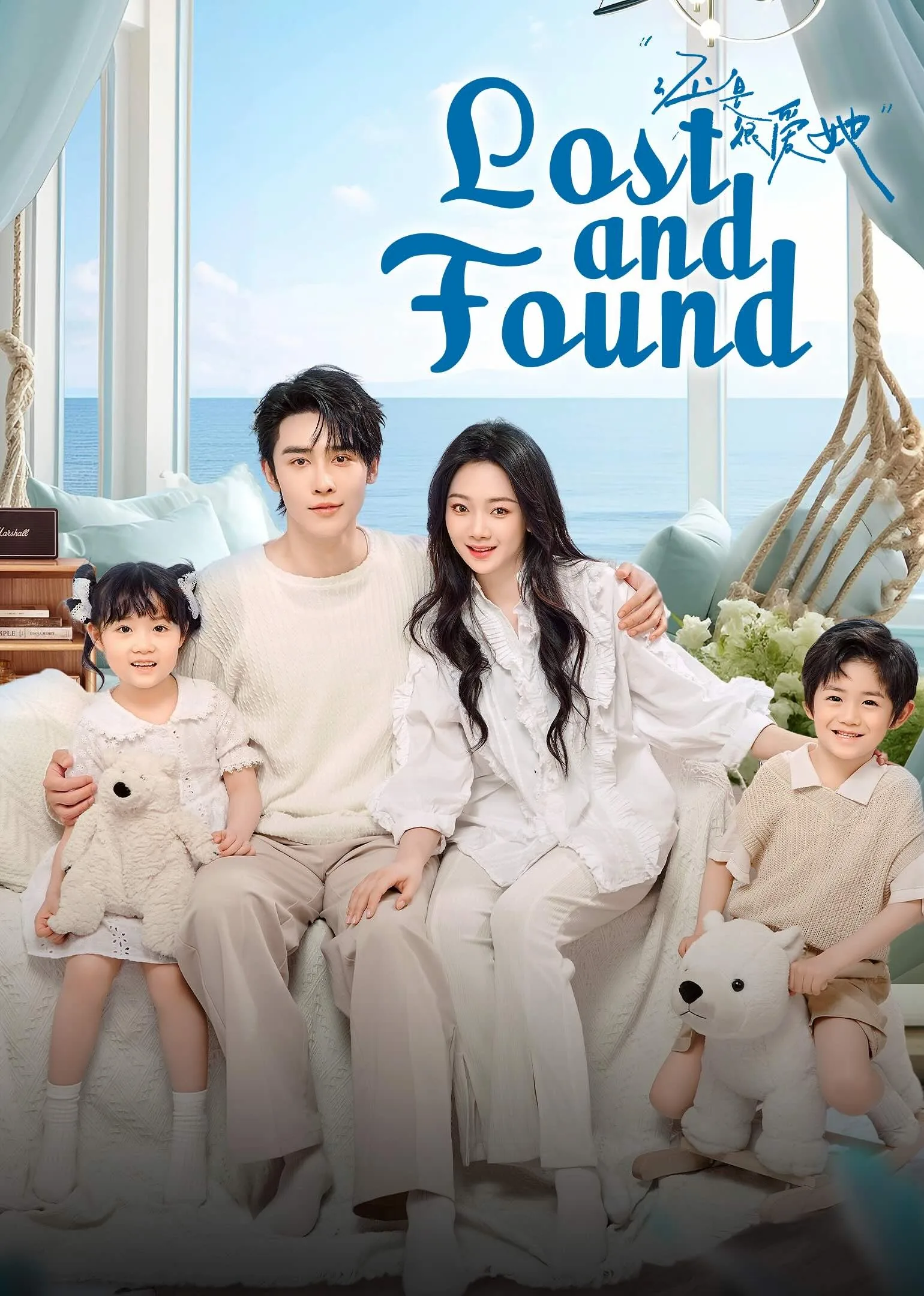 Lost And Found 2024