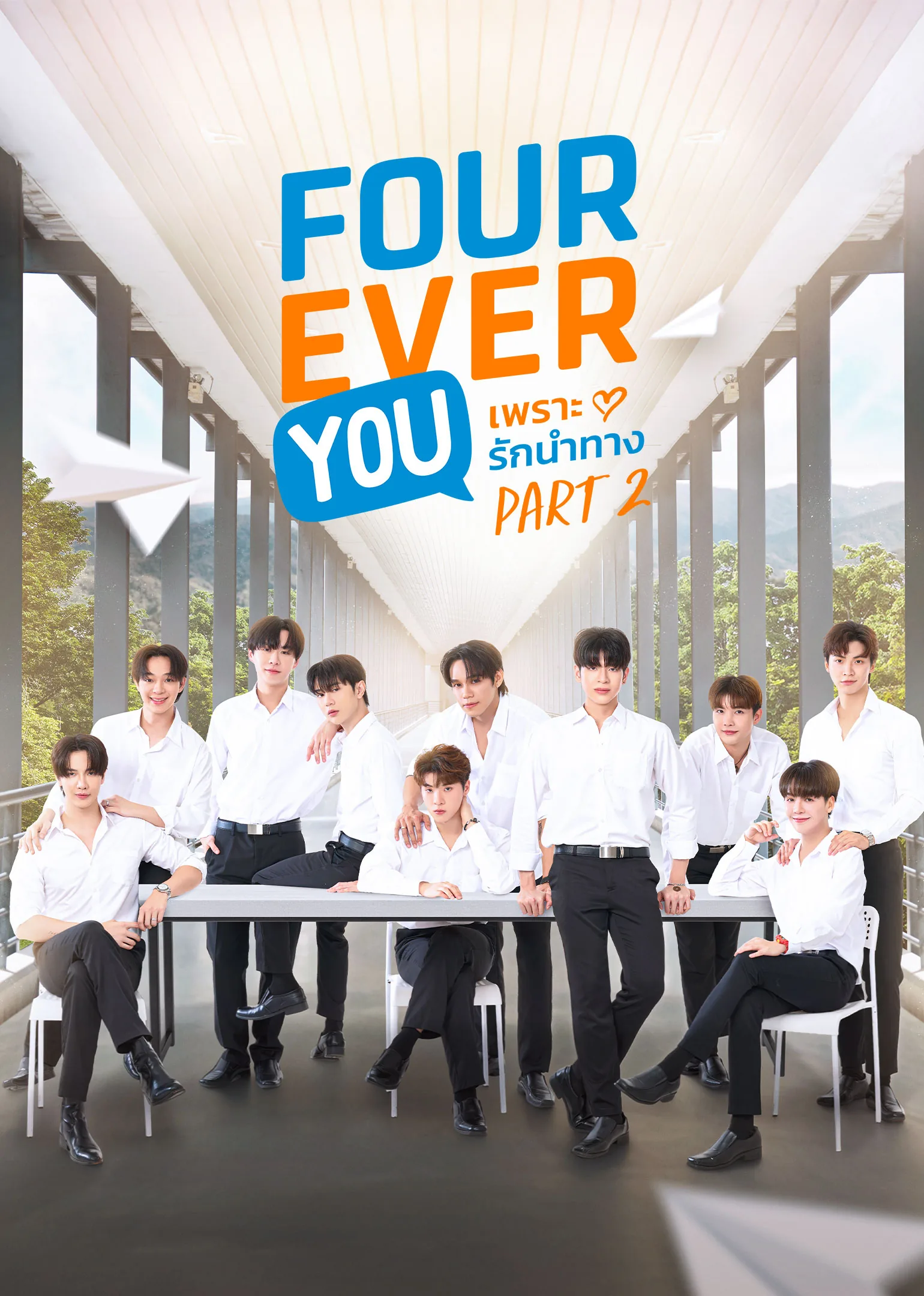 Fourever You Part 2 2025