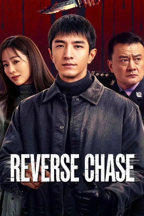 Reverse Chase 2026