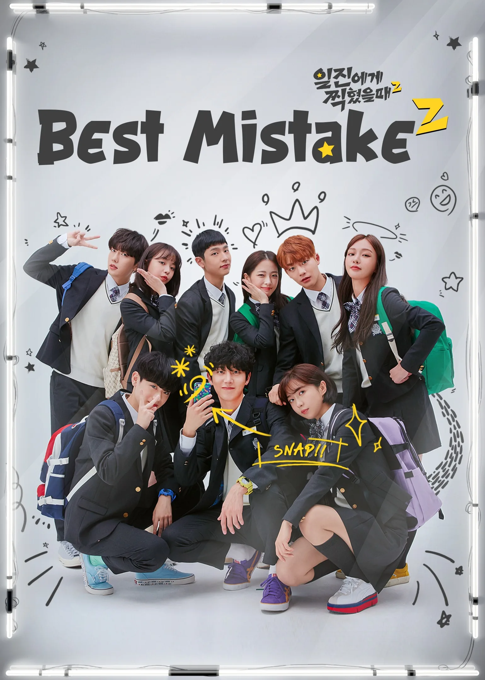 Best Mistake S2 2020