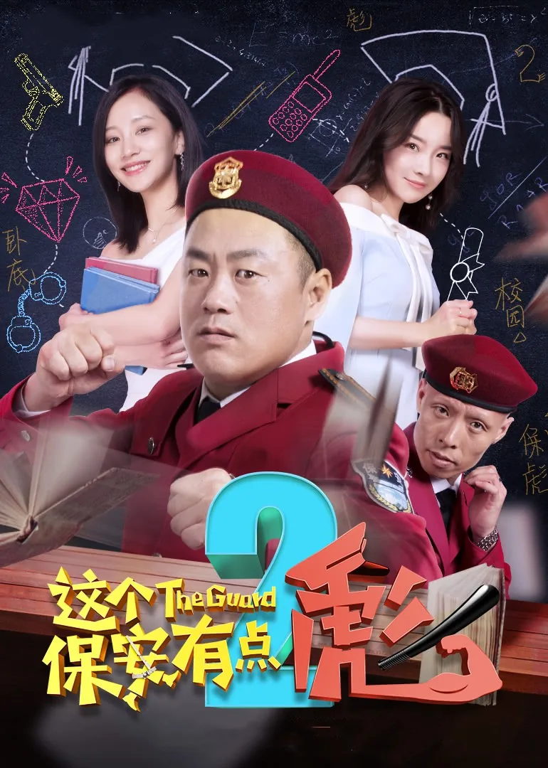 The Guard 2 2019