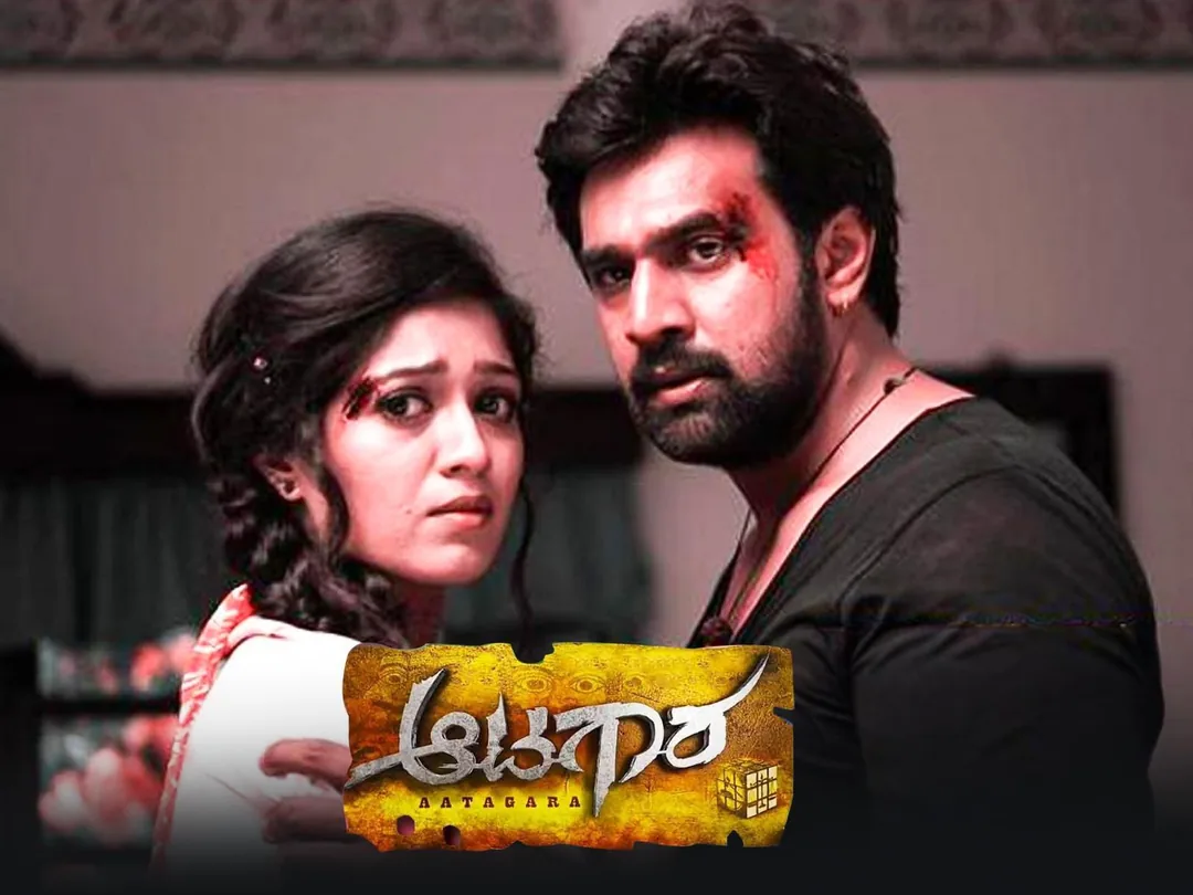 Aatagara 2015