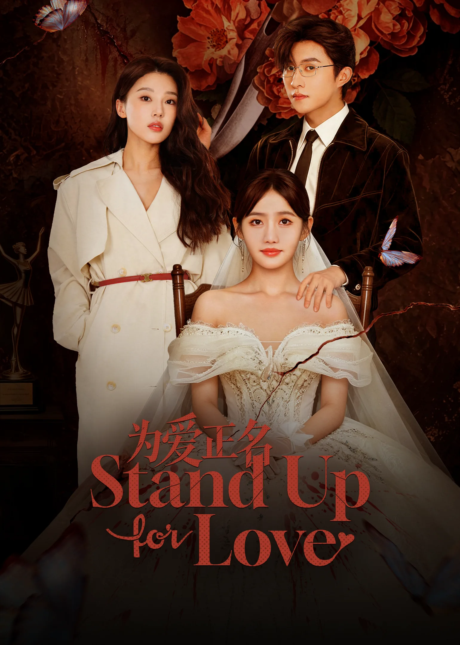 Stand Up for Love 2026