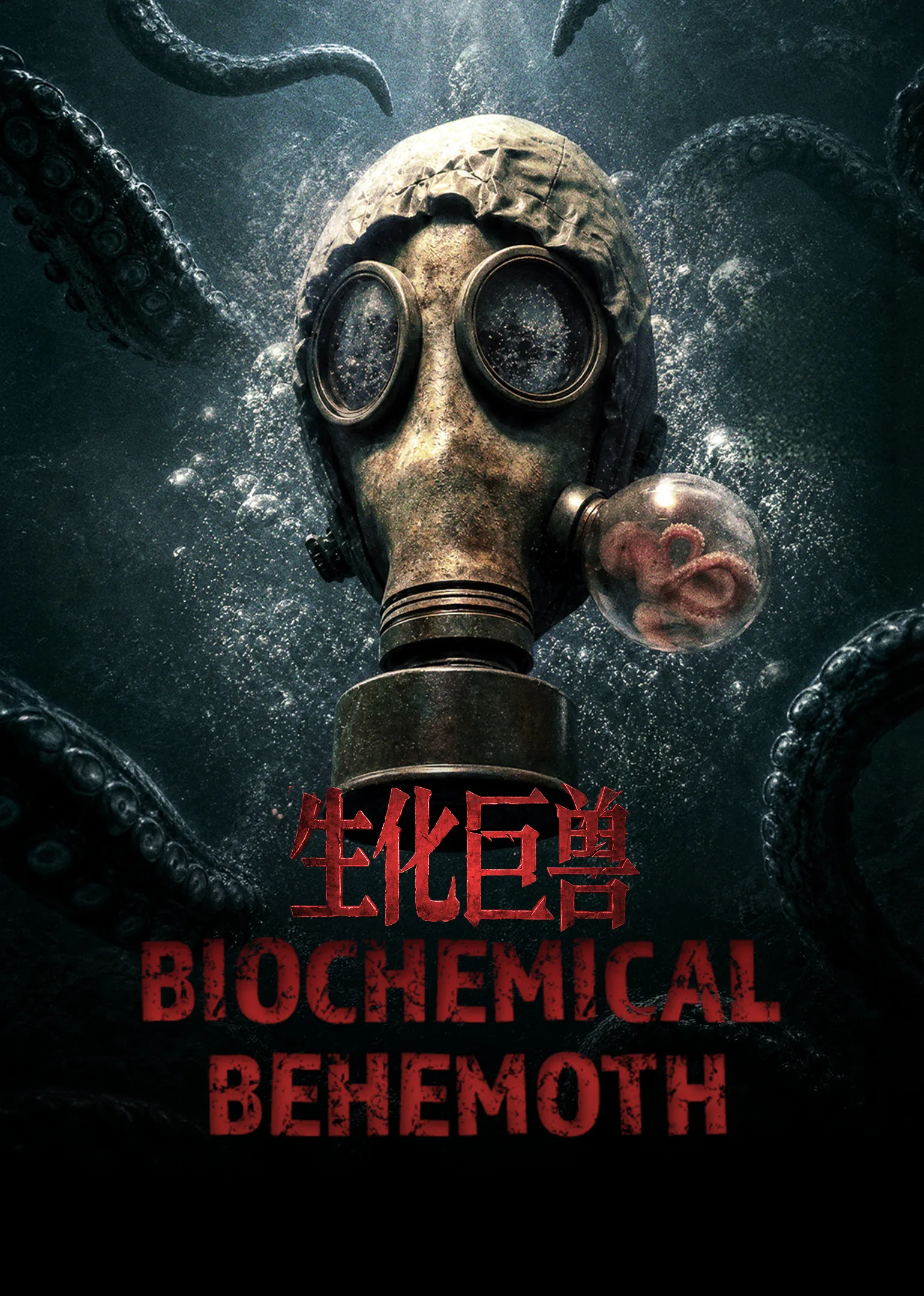 Biochemical Behemoth 2026