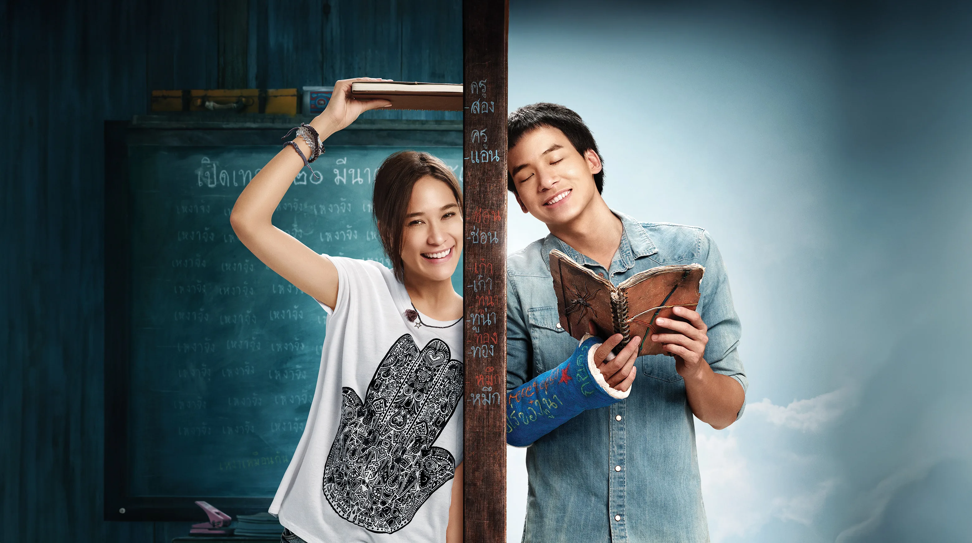 The Teacher’s Diary 2014