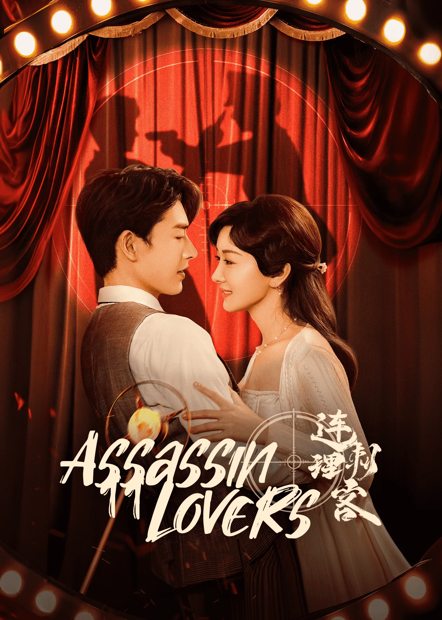 Assassin Lovers 2024