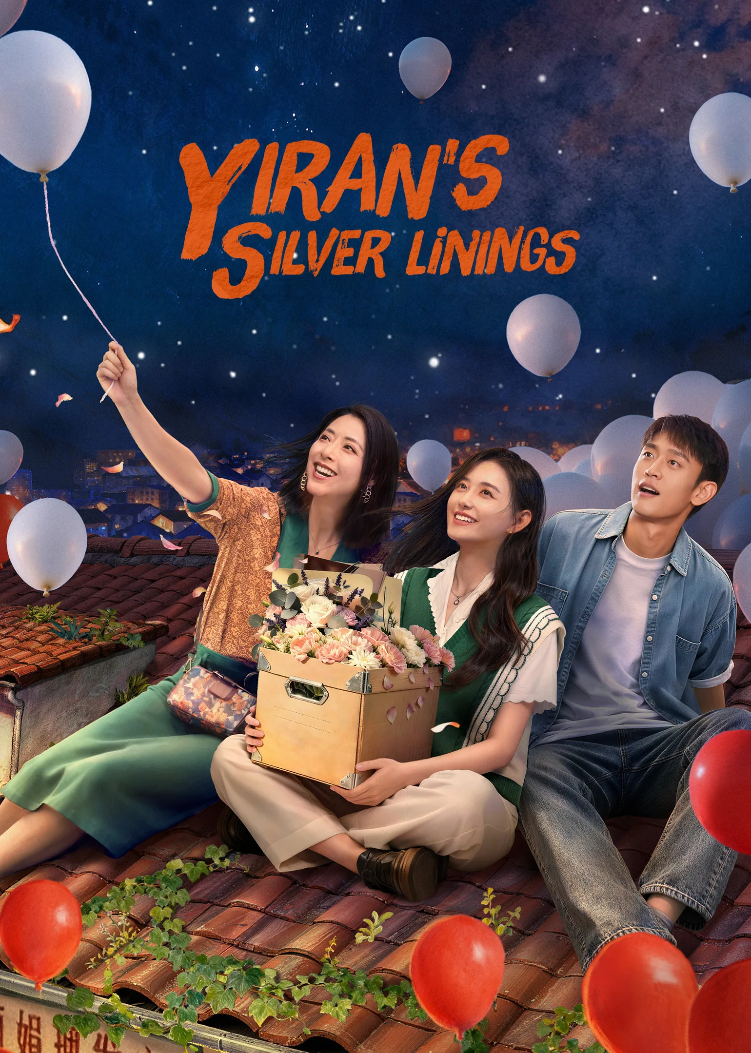 Yiran’s Silver Linings 2026