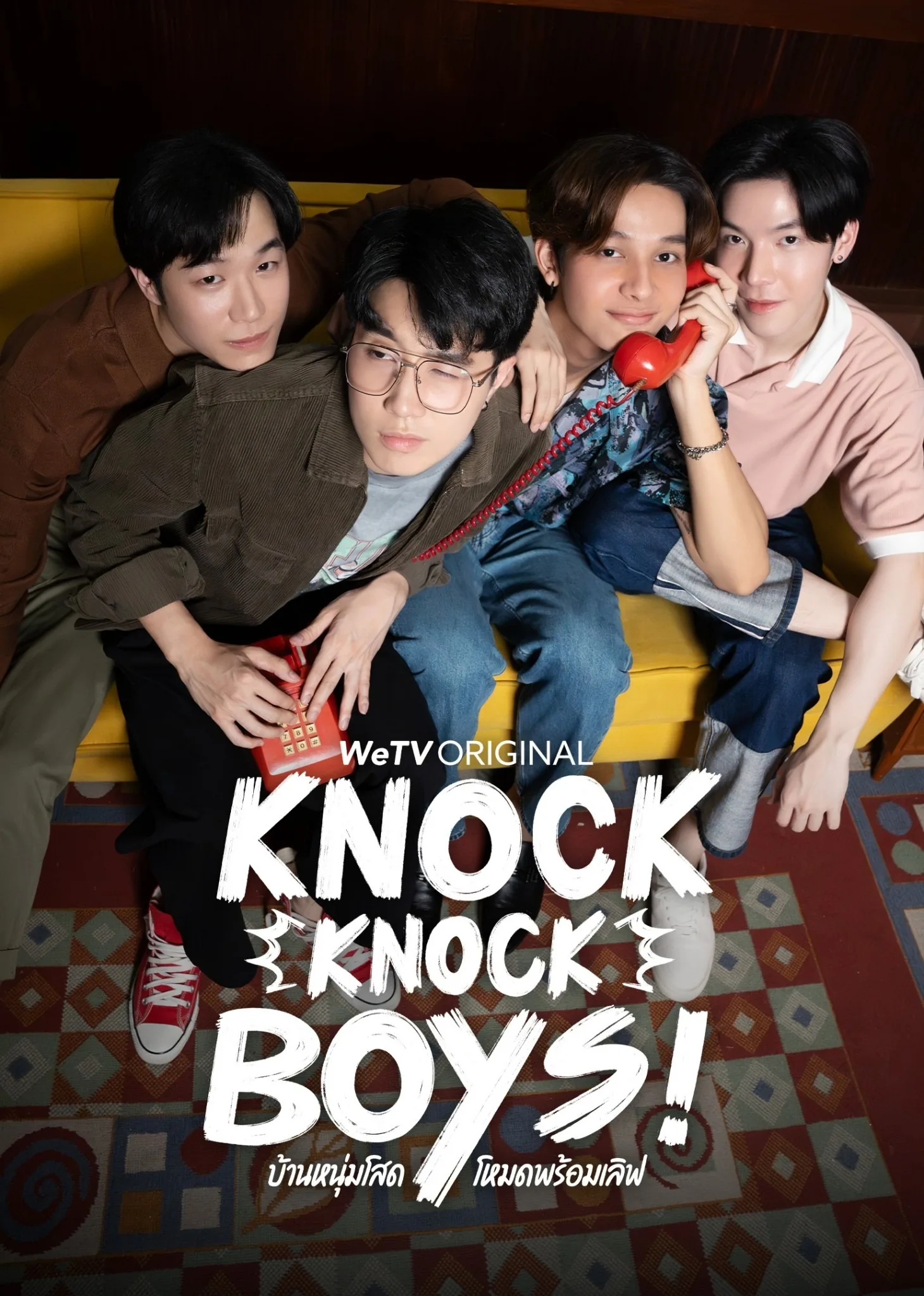 Knock Knock Boys! 2023