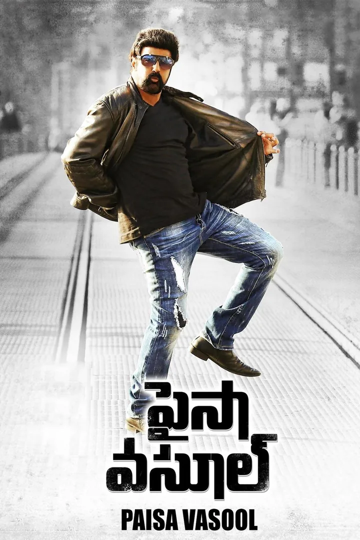 Paisa Vasool 2017
