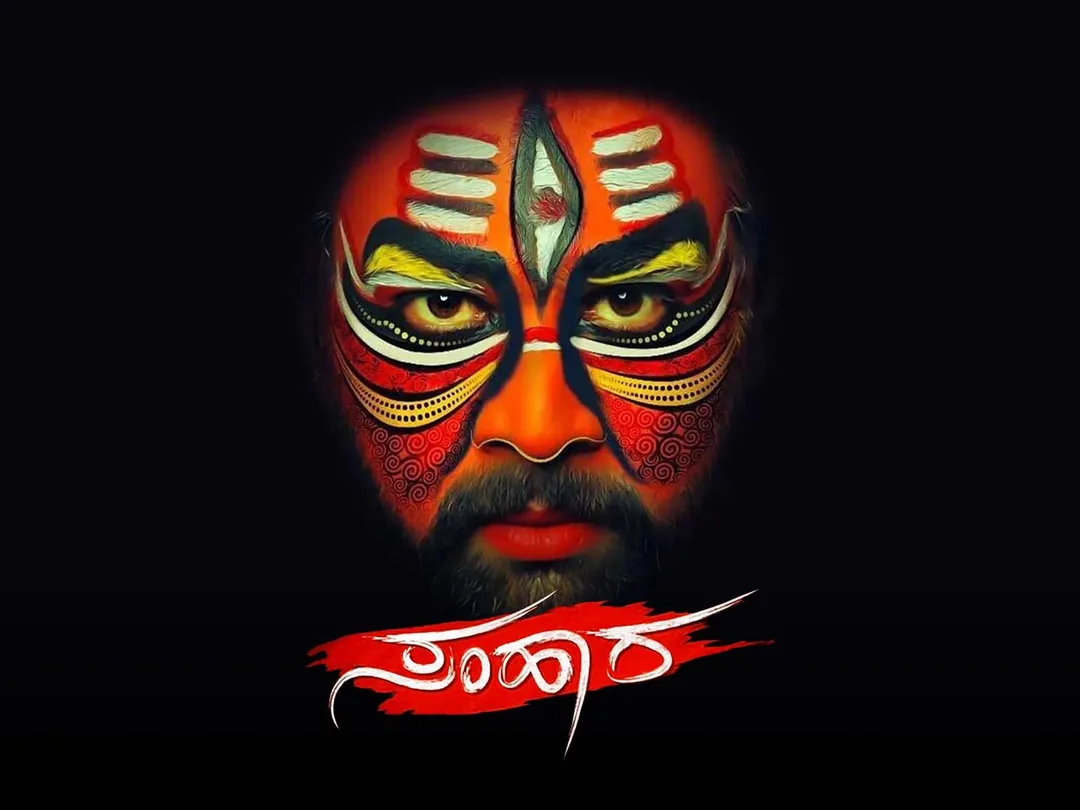 Samhaara 2018