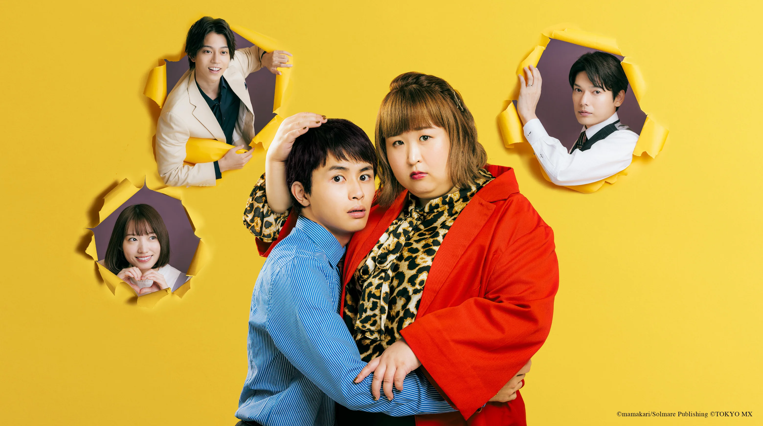 Plus-sized Misadventures in Love! 2022