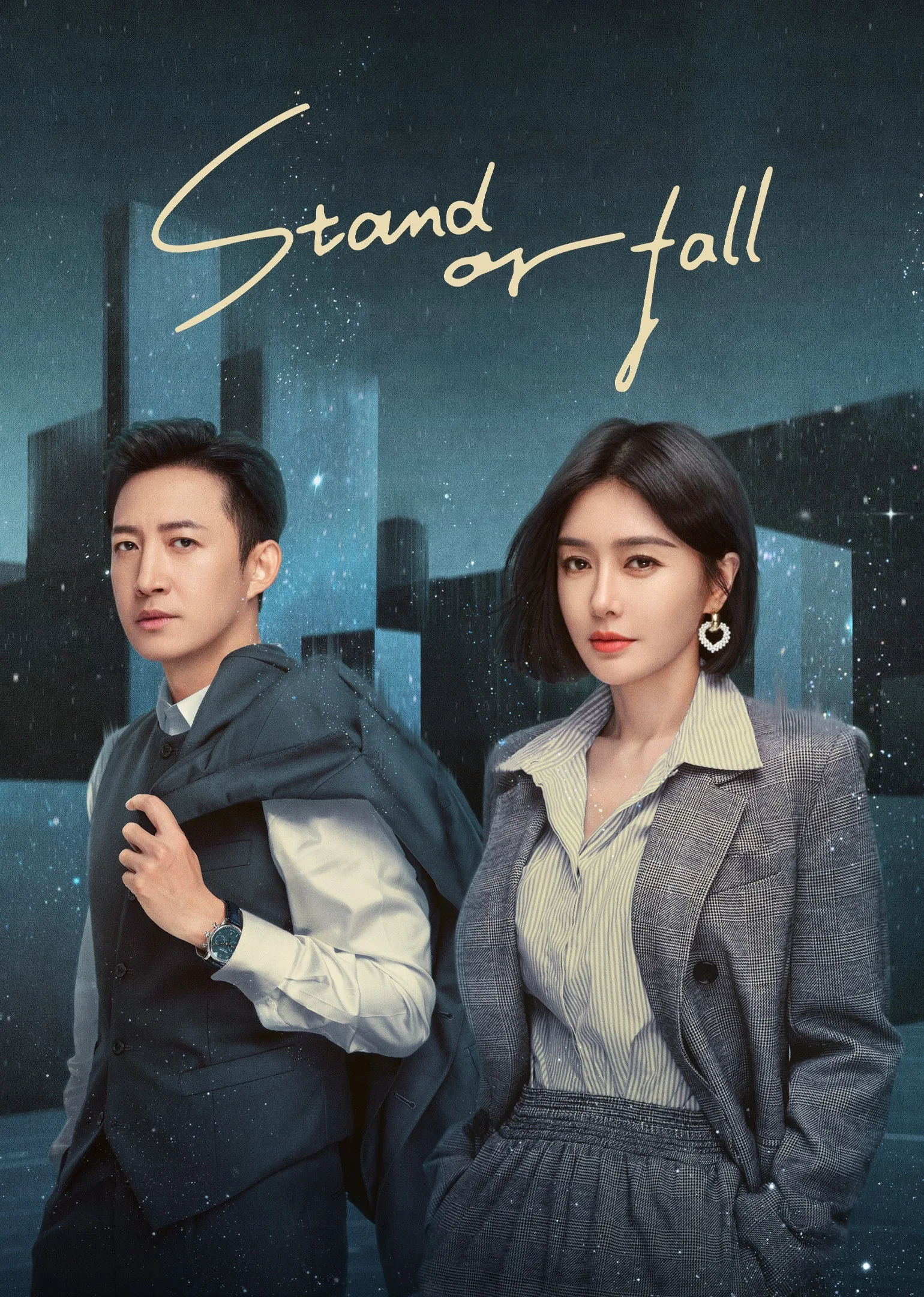 Stand or Fall 2023