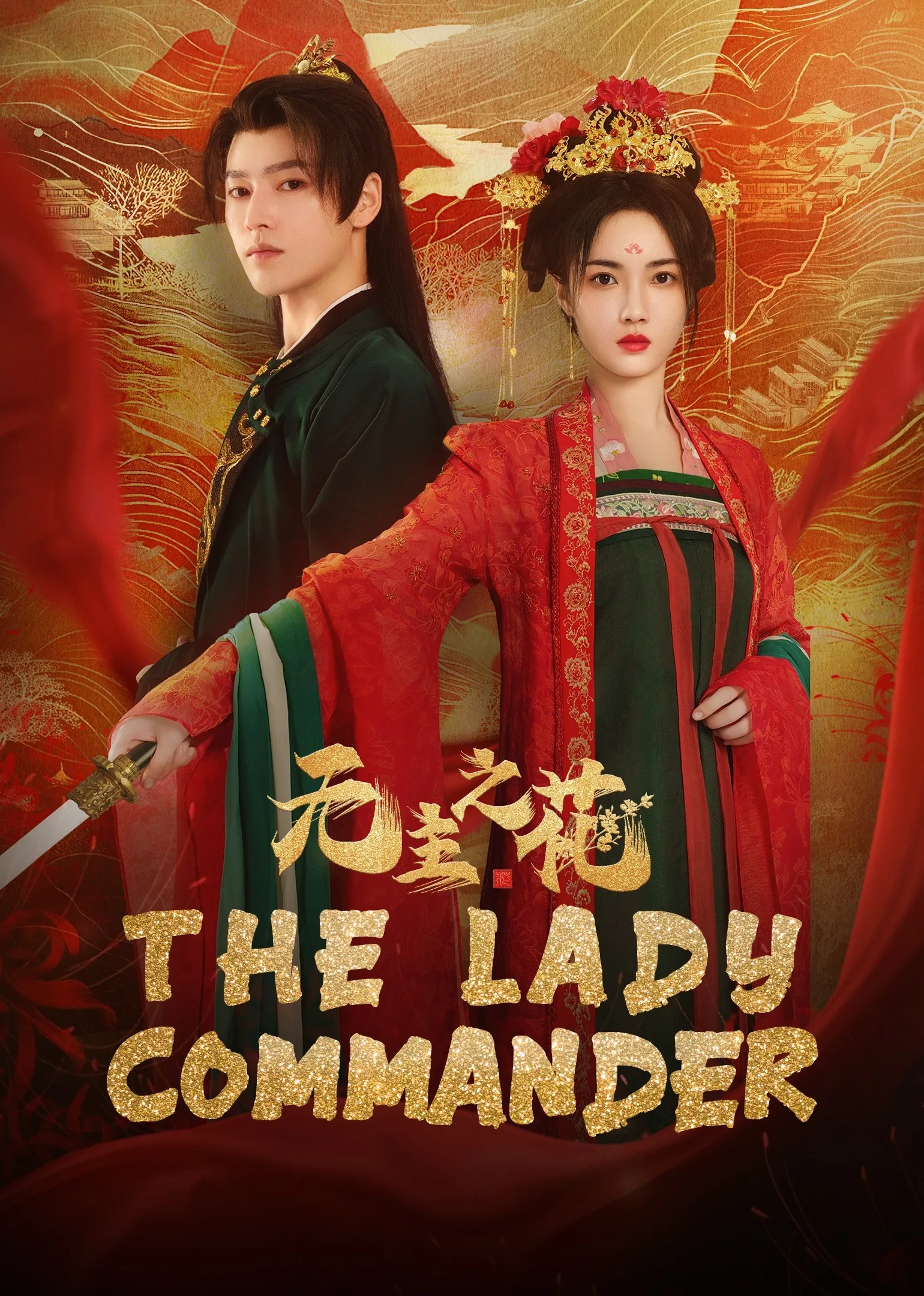 The Lady Commander 2024