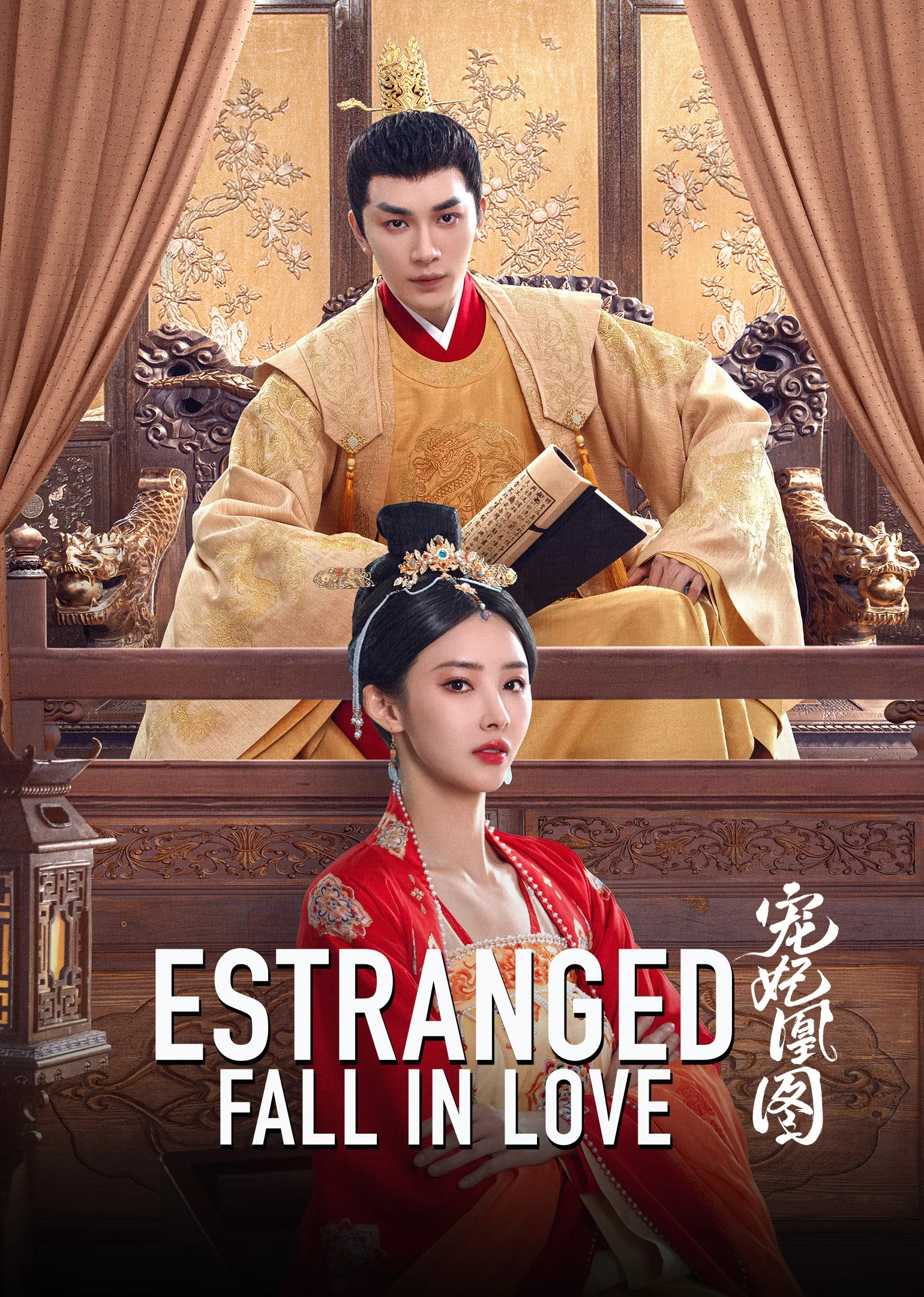 Estranged Fall In Love 2023