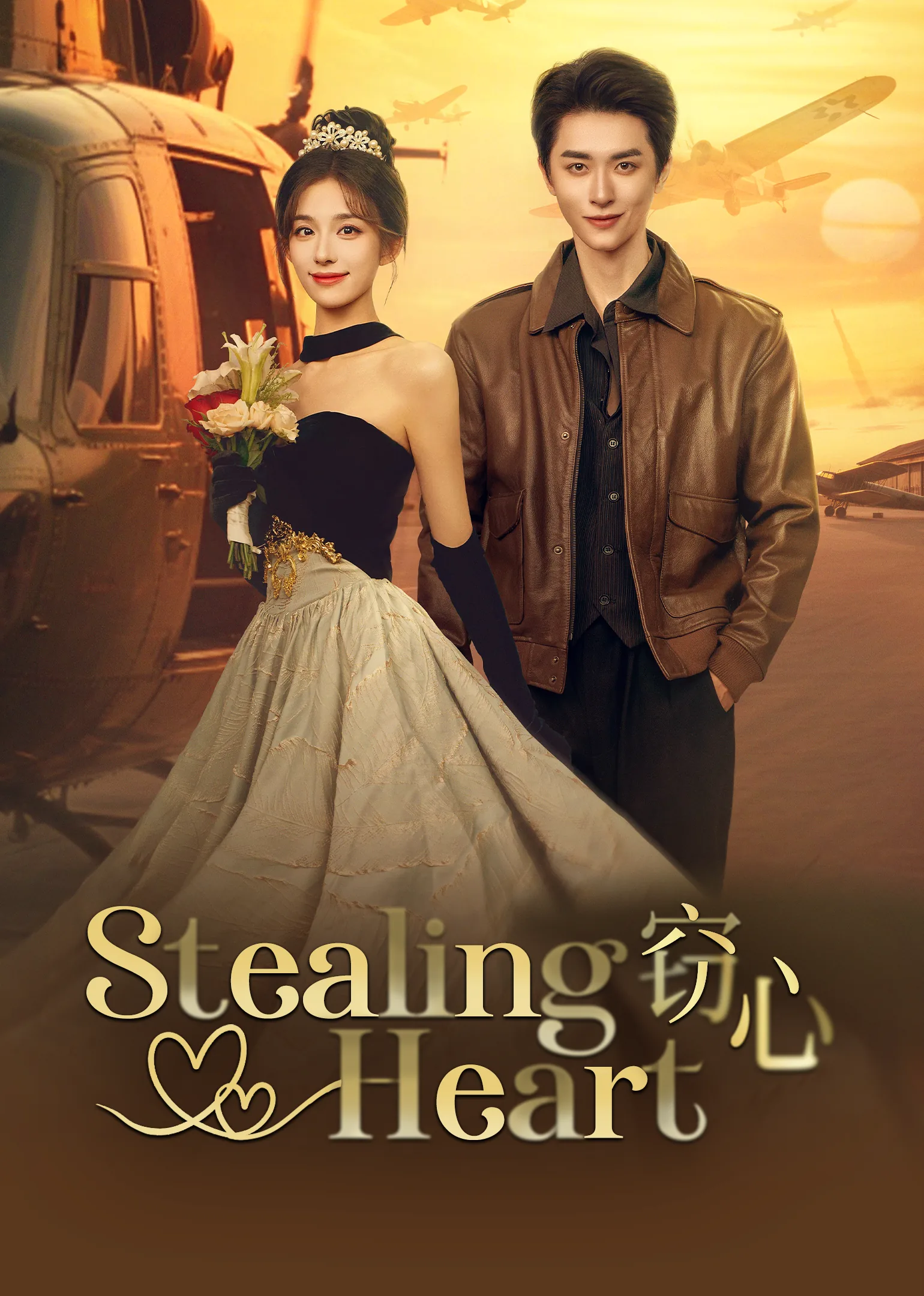Stealing Heart 2025