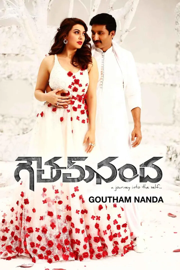 Goutham Nanda 2017