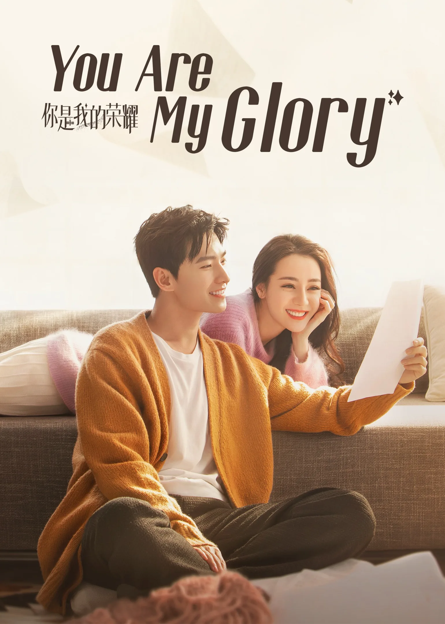 You Are My Glory 2021