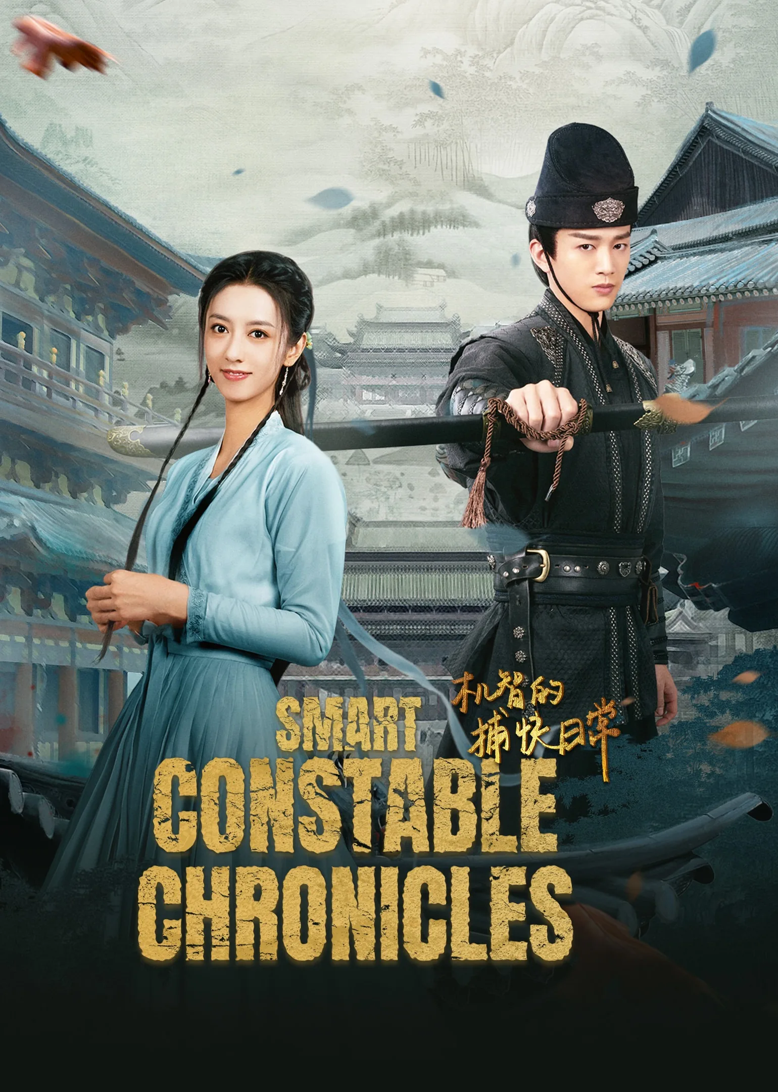 Smart Constable Chronicles 2023