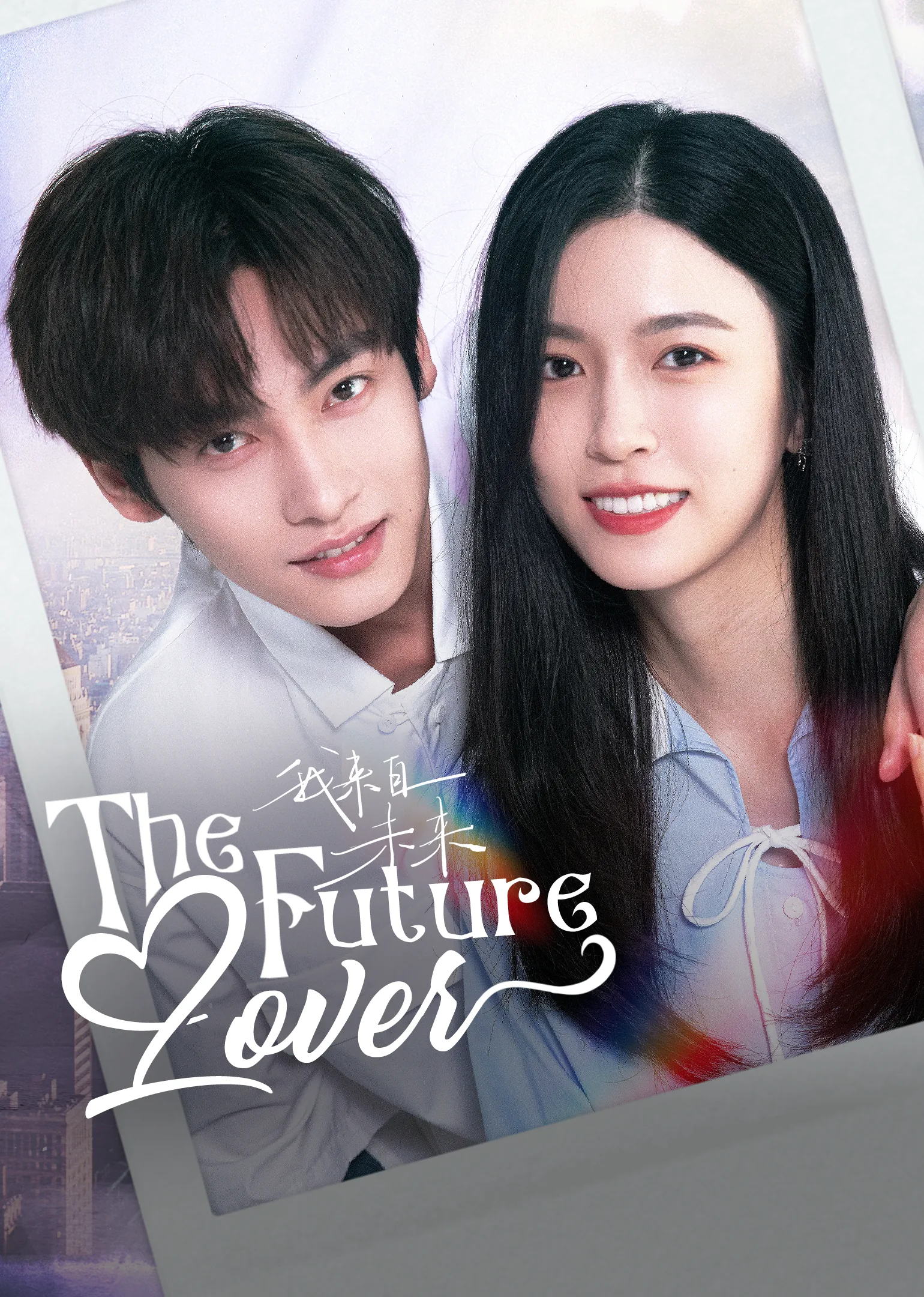 The Future Lover 2025