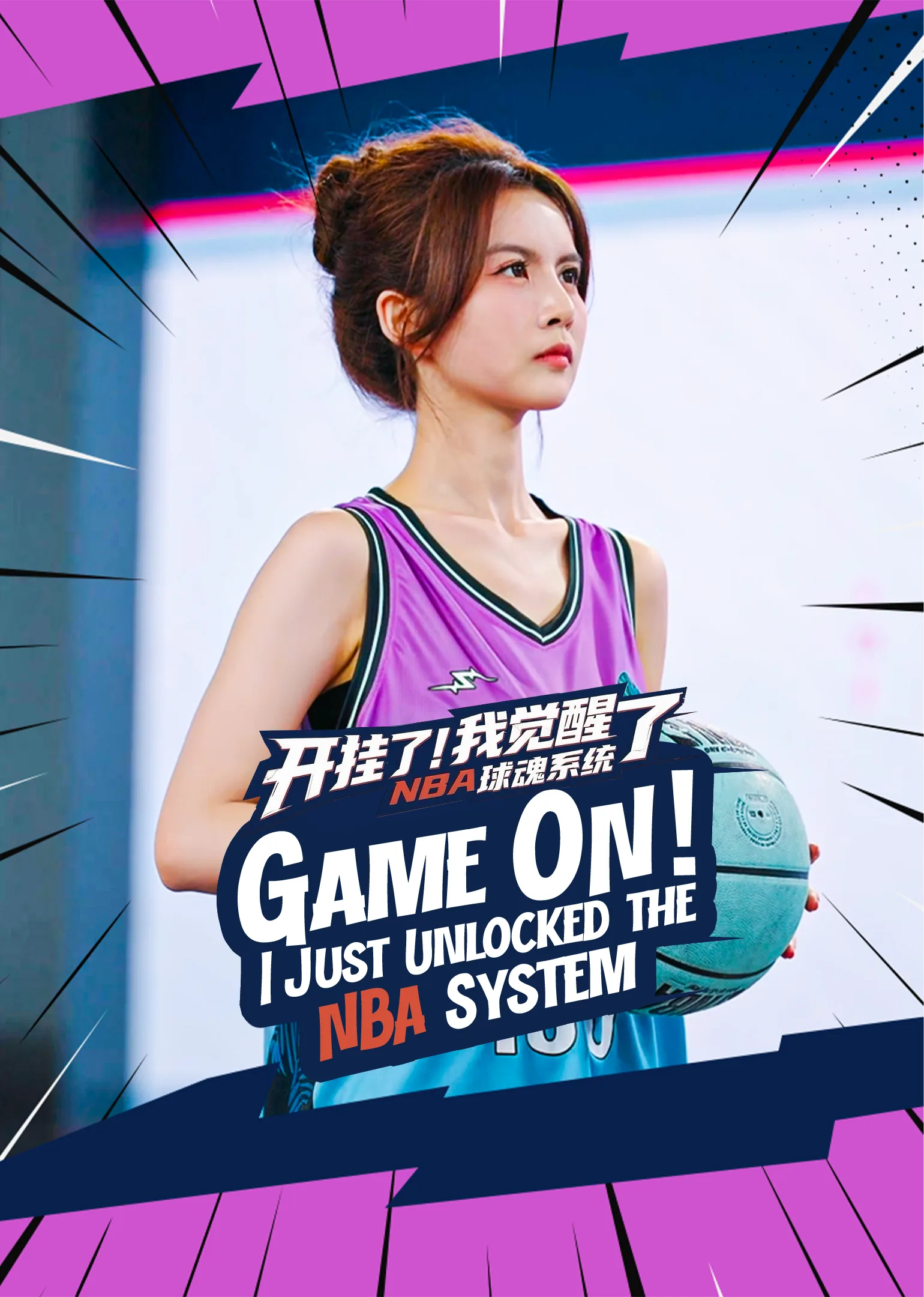 Game On! I Just Unlocked the NBA System! 2025