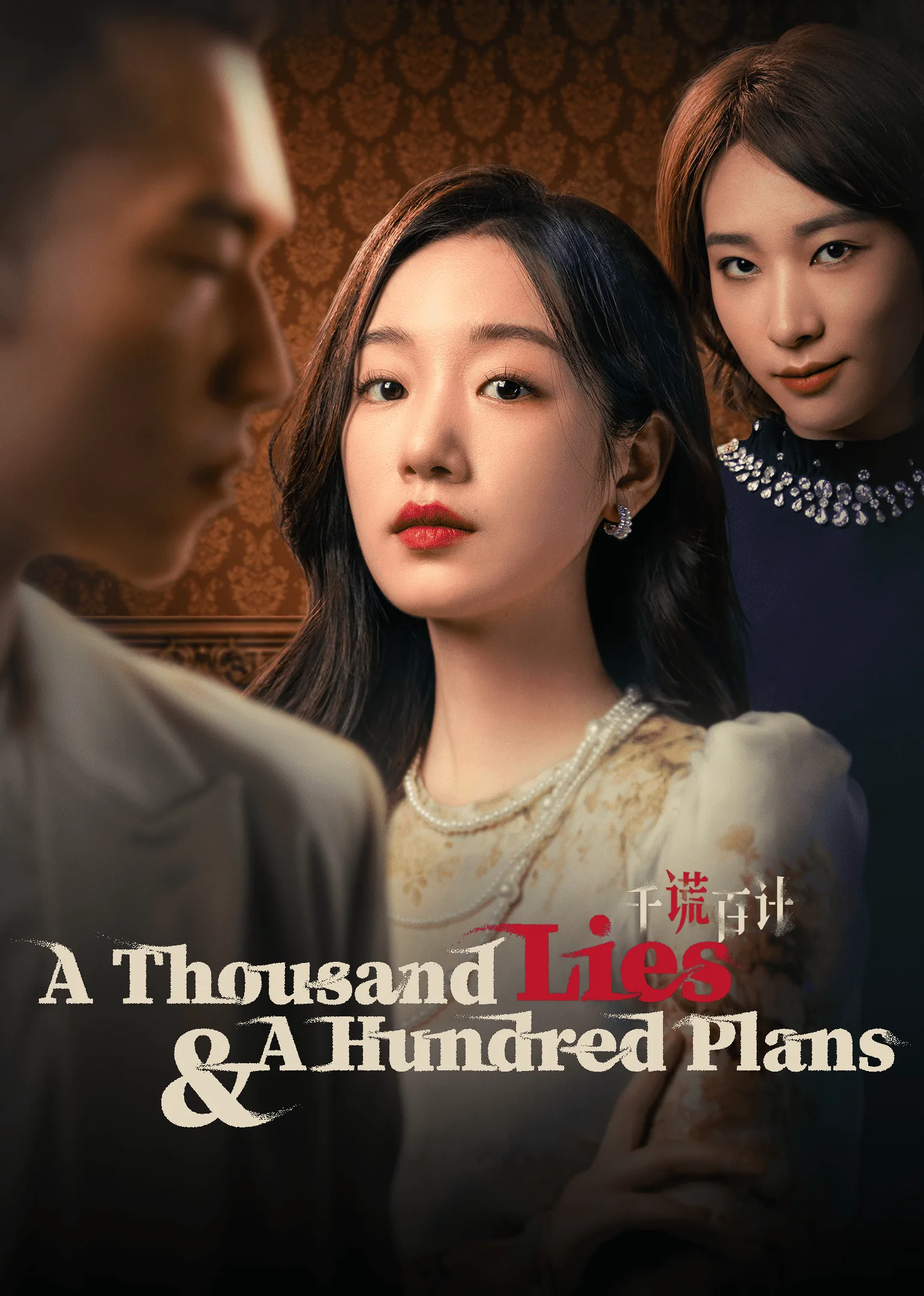 A Thousand Lies and A Hundred Plans 2024