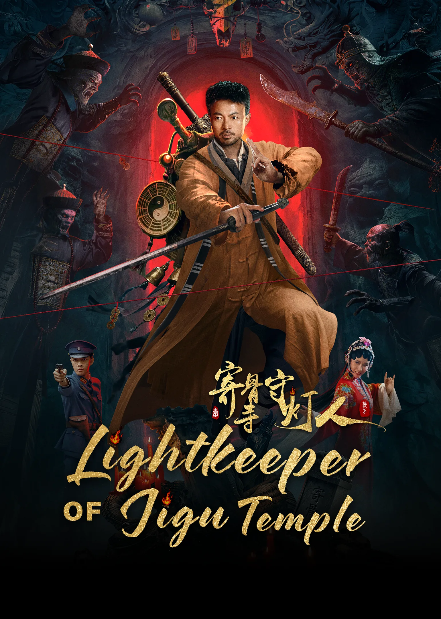 LightKeeper of Jigu Temple 2026
