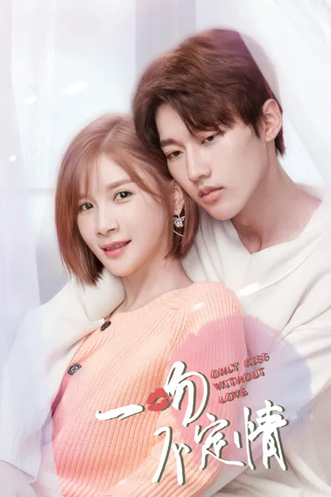 Only Kiss Without Love 2018