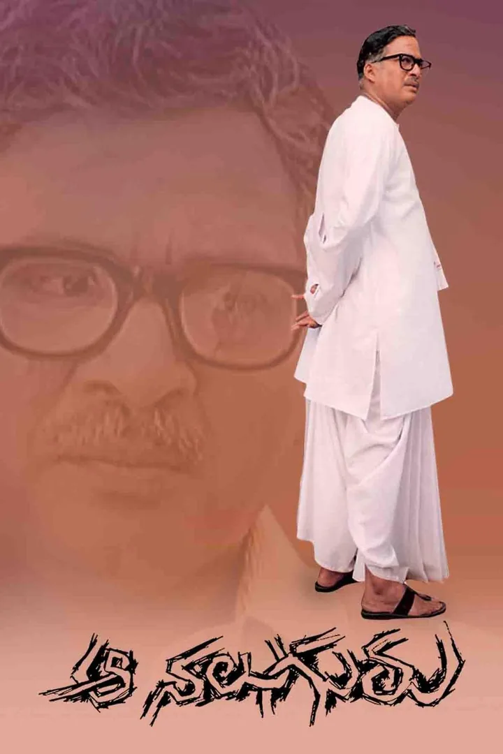 Aa Naluguru 2004