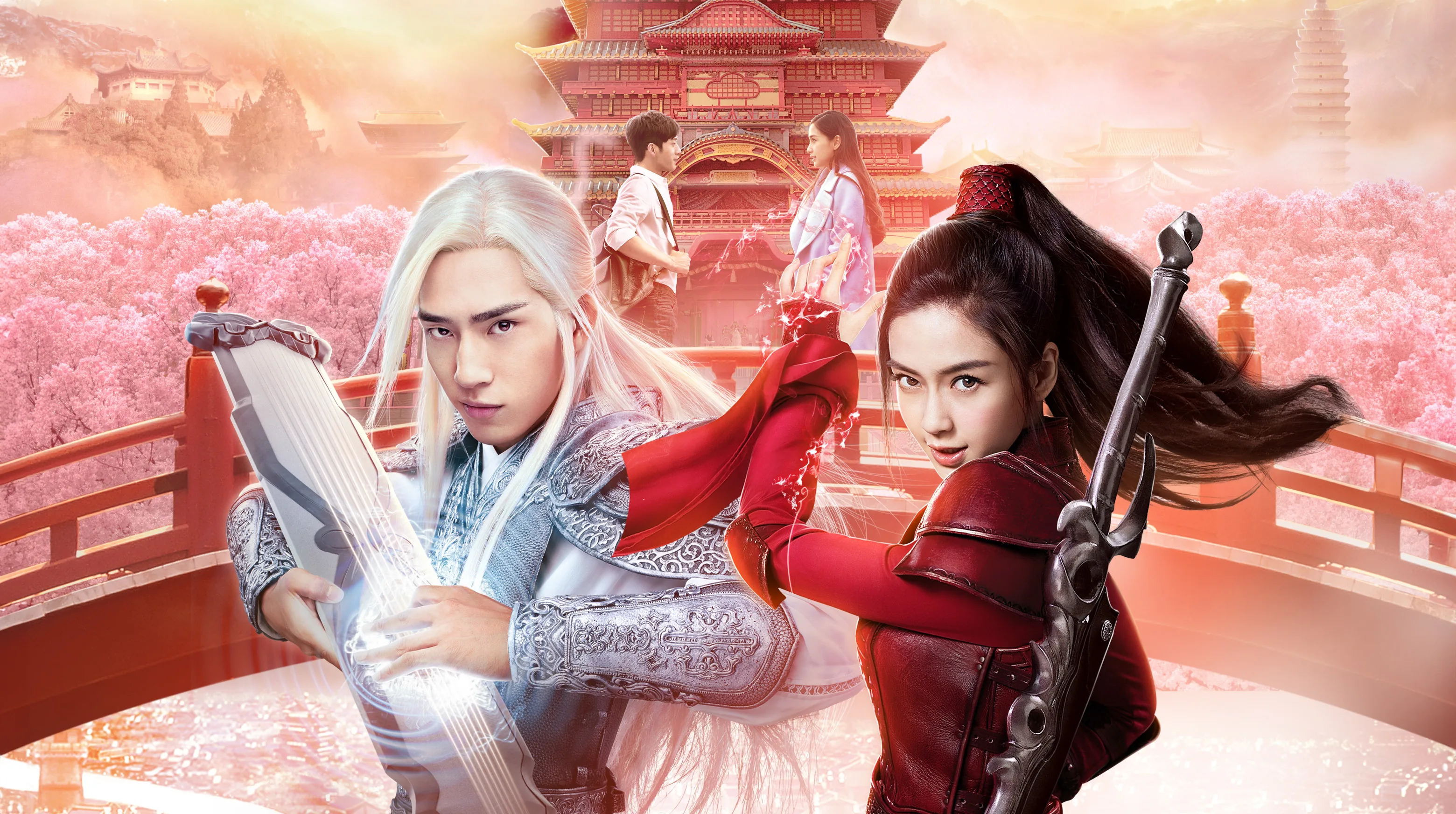 Love O2O (Movie) 2016