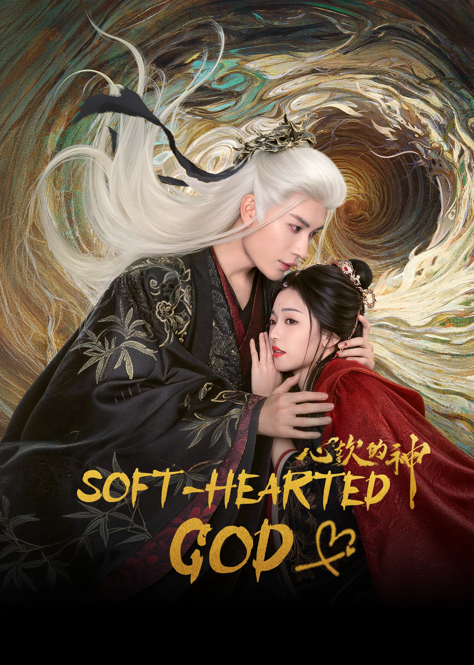 Soft-Hearted God 2026