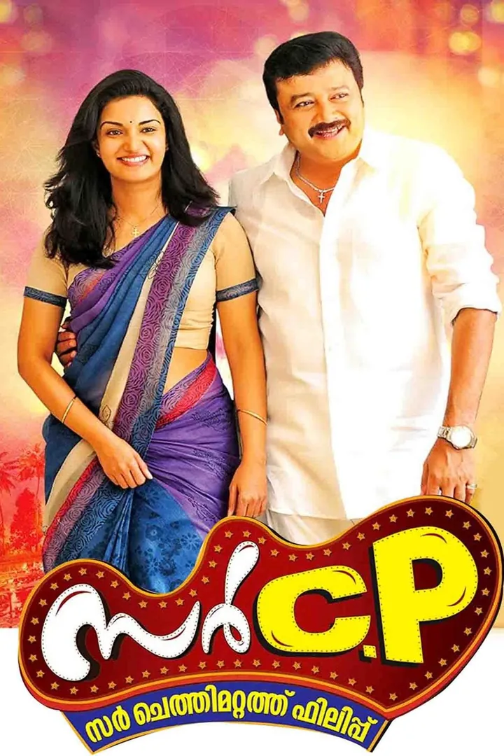 Sir C P 2015
